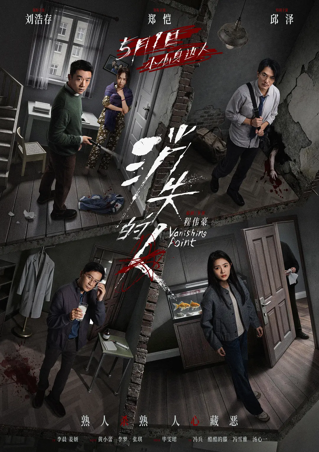 消失的人 (2026) 4K HDR 60FPS-光鸭·臻影社